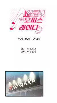 My Office Ch.1-26 (English) (Ongoing)