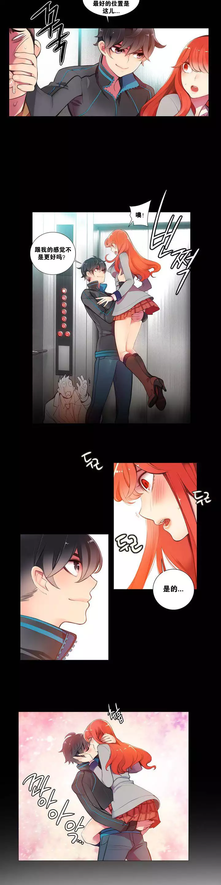 Lilith`s CordCh.1-31