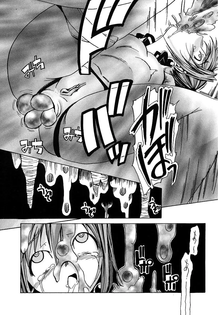 Kuro no utahime -Yami no enishi-