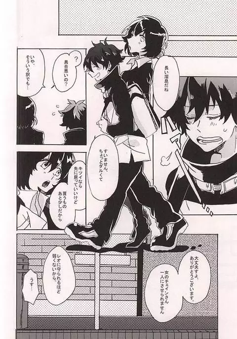 Itoshi no Cherry-kun