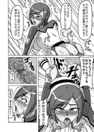 [Machinery] Kangoku Kan no Mesubuta Shoukou (Kangoku Senkan)