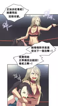 [﻿Chance, Kamang] Sports Girl ch.1-23[Chinese]