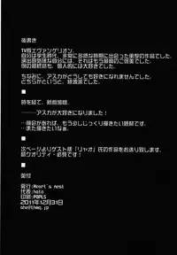 (C81) [Heart's nest (hato)] Ikari shinji hoiku keikaku (Neon Genesis Evangelion)