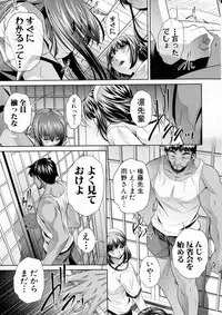 COMIC Shingeki 2016-12