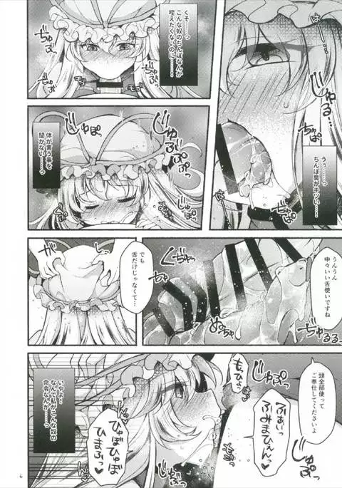 Yukari Saimin ~Yupnosis~