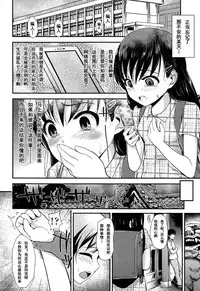 [Hikoma Hiroyuki] Koukyuu JS Arbeit (Itazura Sezu ni Haira Renai) [Chinese] [CA个人汉化]