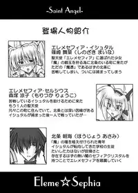 [Crooked Navel (Sanada Kuro)] Saint Angel Eleme☆Sephia [Digital]