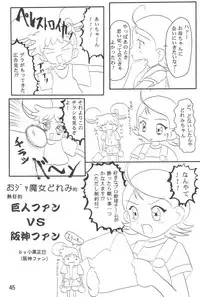 (CR26) [Butter Cookie (Various)] Ojamajo Enikki (Ojamajo Doremi)