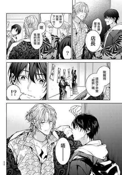 我的怨种室友 01-02