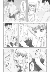 [Mizui Kaou] Little By Little