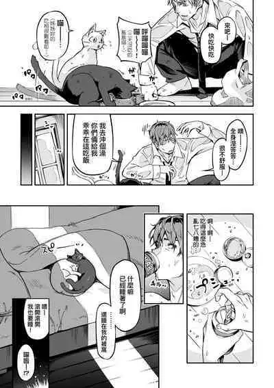 Tabegoro Bunny Hatsujouchuu - A Bunny Girl in Heat