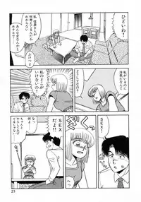 [Katsuragi Maya] Uramado no Yuuwaku