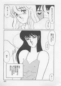 [Umino Yayoi] Afurete Kichau!