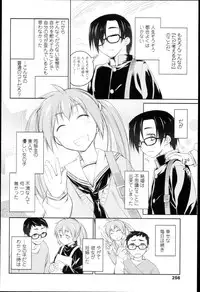 [Midori no Rupe] Garden I