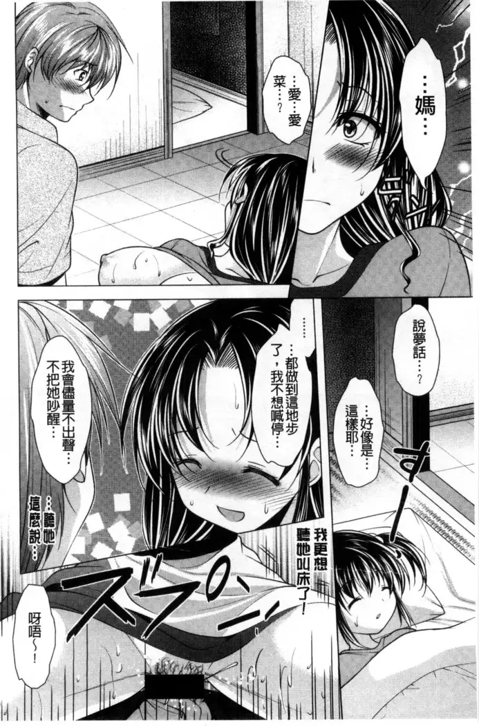 居候神さま chinese