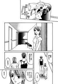 [Hanazawa Rena] Paranoid