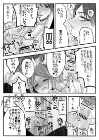 [Midorikawa Pest] Boku no Strawberry Alice (Shingeki no Kyojin)