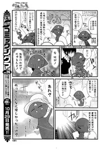 COMIC SIGMA 2008-11 Vol. 25