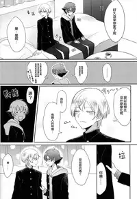 (CCOsaka98) [Pliz (Sana)] Kakumei no Osananajimi (Kakumeiki Valvrave) [Chinese]