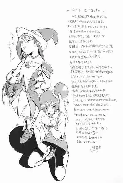 Urabambi Vol. 3 - Betabeta Hazuki