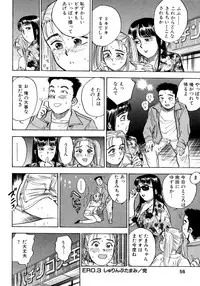 [Momoyama Jirou] Nandaka Happy