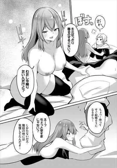 Dungeon Kouryaku wa SEX de!! Vol. 7