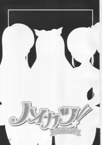 (C85) [Sakusakusakuchan (Yoroshiku Tarou)] Haikatsu! Haisetsu Katsudou! (Aikatsu!)