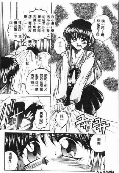 [Anthology] Tactics Anthology Comics ONE ~Kagayaku Kisetsu e~ hen [Chinese]