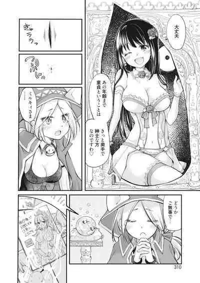 COMIC HOTMILK 2023-11