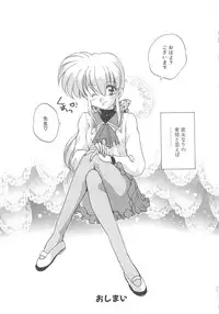 [Aranaga Hikaru] Archives