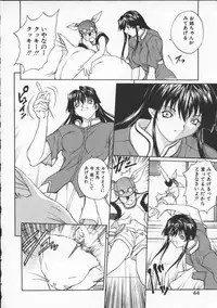 [OKAWARI] ISANE -BREAK AWAY-