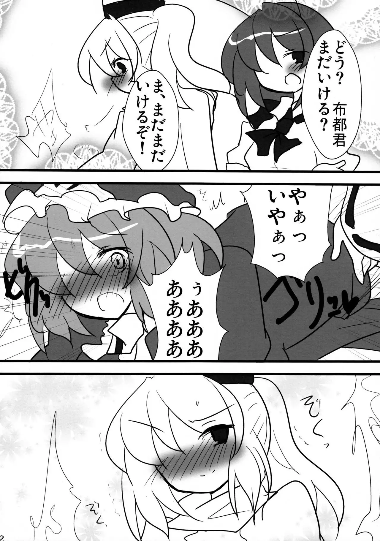 Wriggle Musou Kami TEN DESIRES