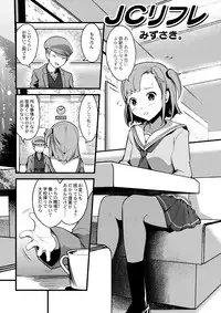 COMIC Saija 2015-07 Vol. 1 [Digital]