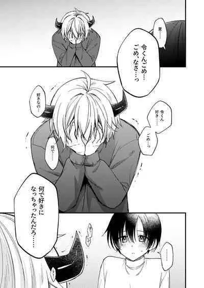 Totsuzen desu ga Inma ni Natta node Koibito Miman dakedo Sex Shimasu