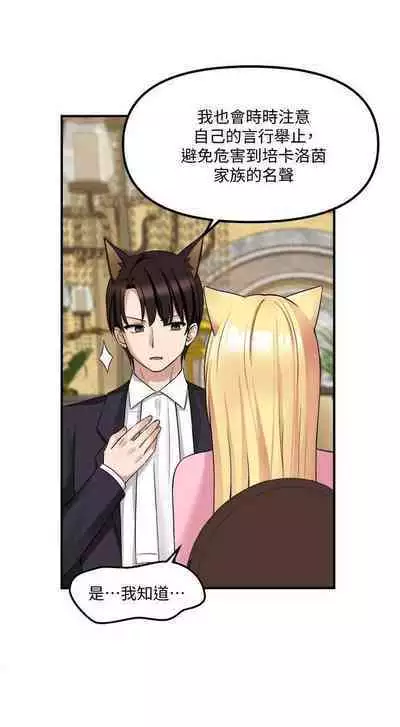 Elf Who Likes to be Humiliated Chapters 11 to 20