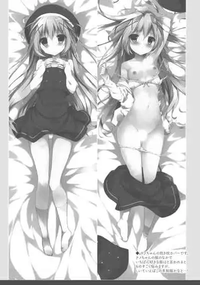 Usagi Syndrome Soushuuhen