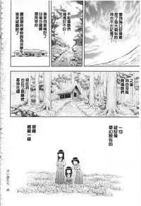 [Mahiruno Kagerou] Inraku suru Onna-tachi [Chinese]