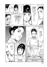 [Tomisawa Chinatsu, Hazuki Kaoru] My Pure Lady Vol.12