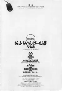 [Emua] Offline Game Vol.8