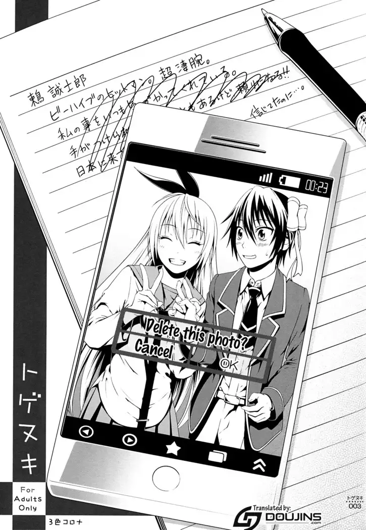 Togenuki {doujins.com}