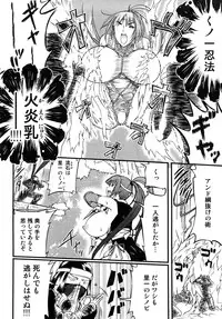 [Amanogami Dai] Ero Ero Daisakusen ~Anata no Koto ga Shinuhodo Suki!~