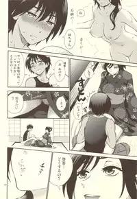 [Nagisa no Haikara Kingyo (Kisaragi Moyu)] Pussy and Butterfly