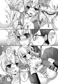 [Ueda Rieko] Amai Shimai - The Sisters so Sweet [Digital]