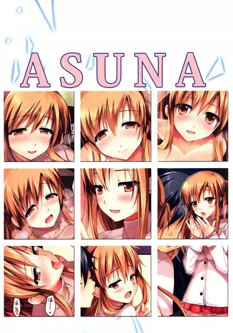 Niizuma to Issho - 新娘修行