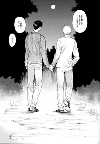 (FALL OF WALL2) [Little Ones (Asam)] Hegira (Shingeki no Kyojin)