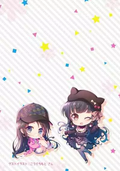 Shinymas Haramase Shuukai Play