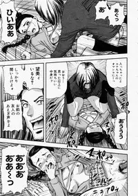 Comic Megastore 2004-05