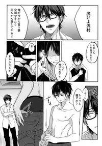 (Diamond Rainbow4) [Dig Dug (kurocastle)] BLACK -Osawa Sairokushuu- (Daiya no Ace)