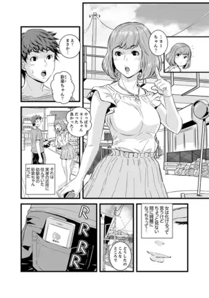 Kanchigai de Kyoudai Ecchi!?~ Otouto no Kuse ni Naka de Ippai…!