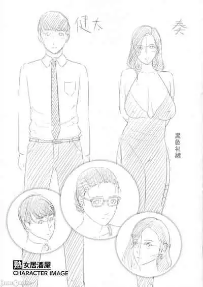 Milf is in love with dick | 熱愛老二的美豔女們